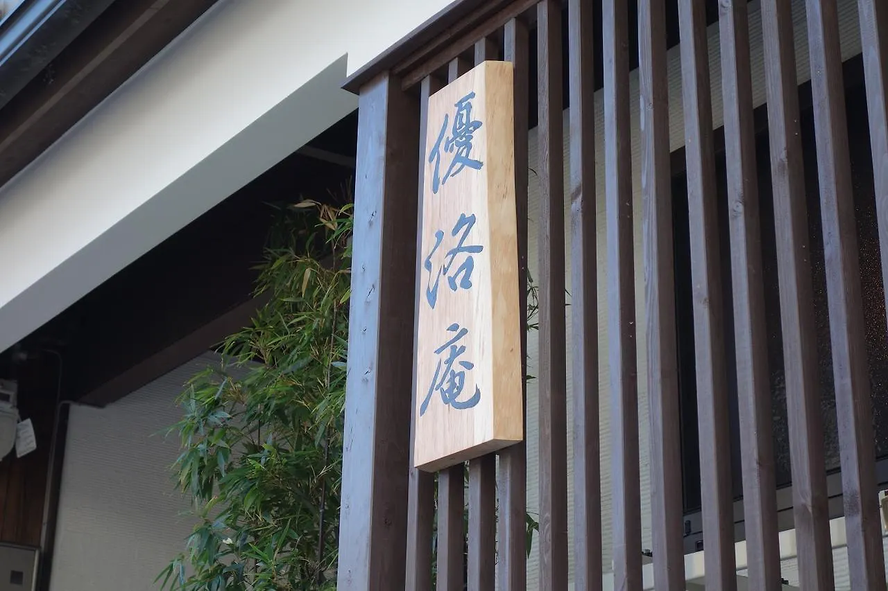 펜션 Yurakuan - Awagami Residence Inn 교토